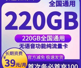 长期套餐|联通首都卡29元110G流量燕京卡39元220G流量套餐上架