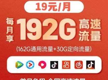 【爆单啦!本地归属地】广电福兔卡192G流量,5G黄金频段全新号段!