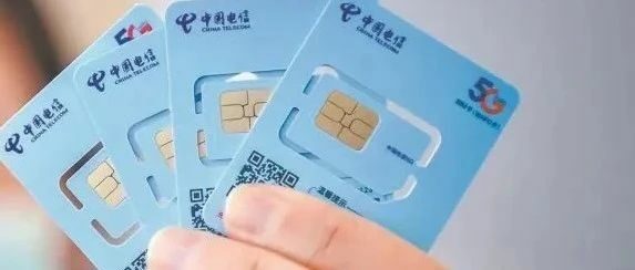 电信阳星卡|月租9元包180G超大流量!