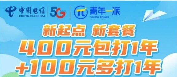 2023年4月份北京电信校园卡目前还有车，北京移动迎春卡送300M宽带政策延续！