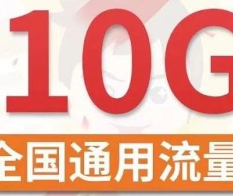 联通蓝海卡29月租包210G流量+200分钟通话怎么样?