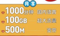 重磅!北京移动福卡Pro返场!500包年每月100G通用流量+1000分钟通话+500M宽带!