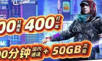 2023北京移动校园卡600包2年在线申请选号全国包邮!送咪咕视频会员!