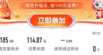 移动终于爆发了!新青卡19元月租185G通用流量长期套餐挽回用户