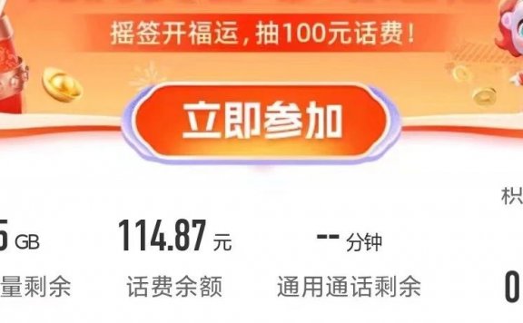 移动终于爆发了!新青卡19元月租185G通用流量长期套餐挽回用户