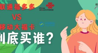2024年1月北京移动联通宽带优惠活动汇总,移动大福卡VS联通福多多!