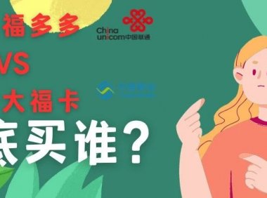 2024年1月北京移动联通宽带优惠活动汇总,移动大福卡VS联通福多多!