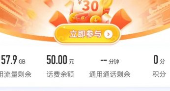中国移动上大分!19元月租188G流量收货地址就是归属地,新疆西藏都能发货!