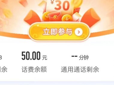 中国移动上大分!19元月租188G流量收货地址就是归属地,新疆西藏都能发货!