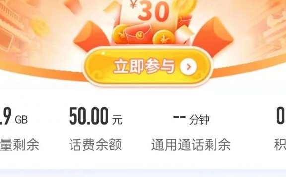 中国移动上大分！19元月租188G流量收货地址就是归属地，新疆西藏都能发货！
