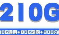 2024年湖南长沙电信校园卡18月租280G流量套餐测评