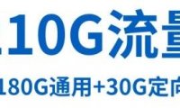 手机流量不够用?用这招换套餐流量多还省钱!