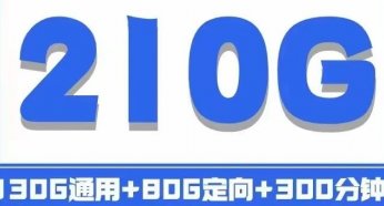 2024年湖南长沙电信校园卡18月租280G流量套餐测评