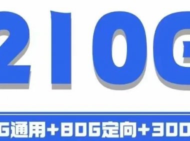 2024年湖南长沙电信校园卡18月租280G流量套餐测评