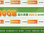 200G的北京电信校园卡究竟有什么魔力,外地的用户都在申请!